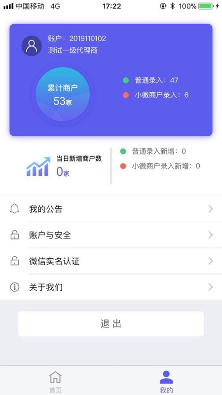 瑞易生活iOS版