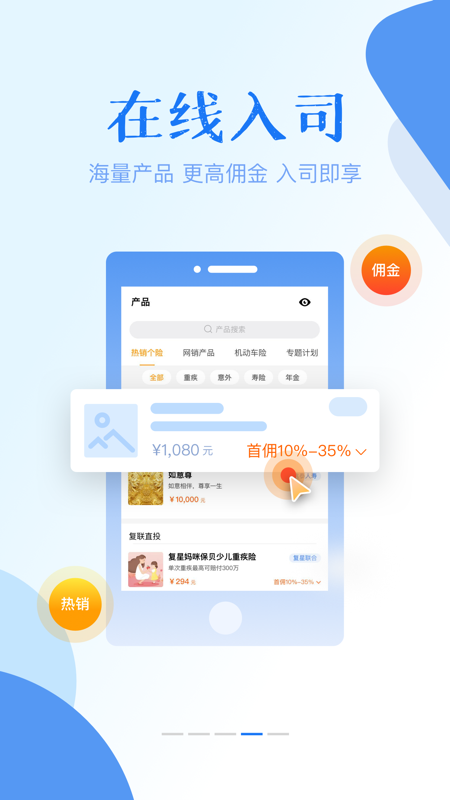 鲸云保iOS版