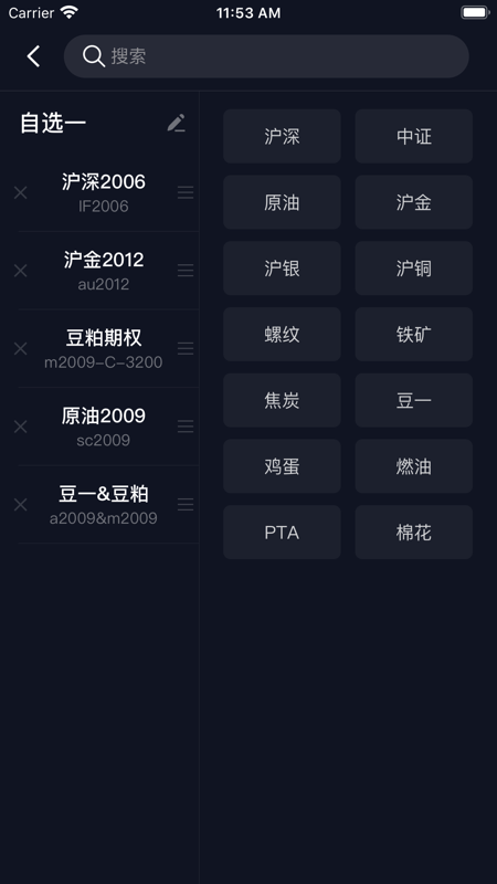 快期小Q iOS版