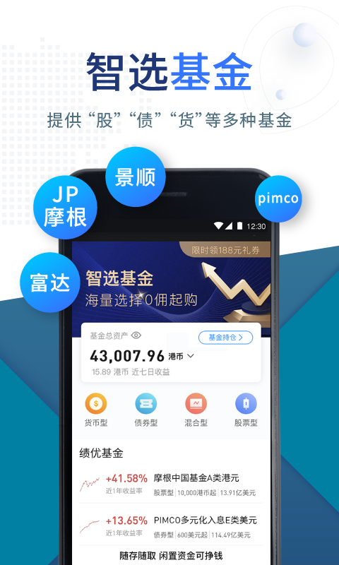 盈立智投安卓版