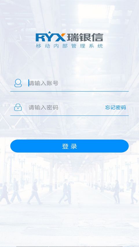 瑞易生活安卓版