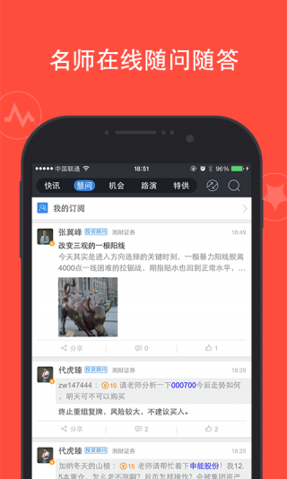 大智慧炒股HD HD车机版