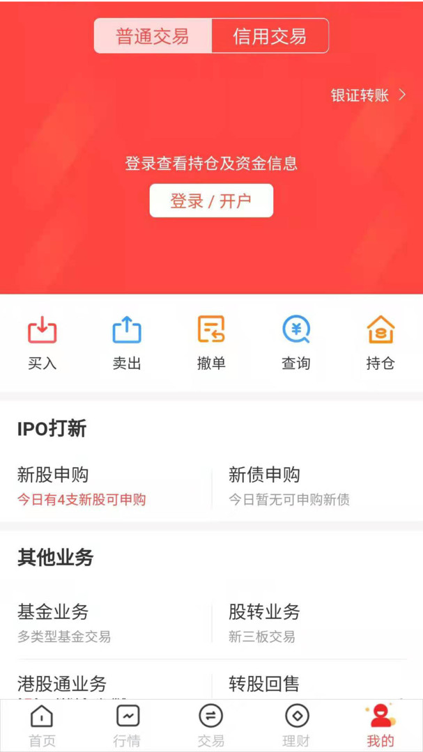 英大金点安卓版