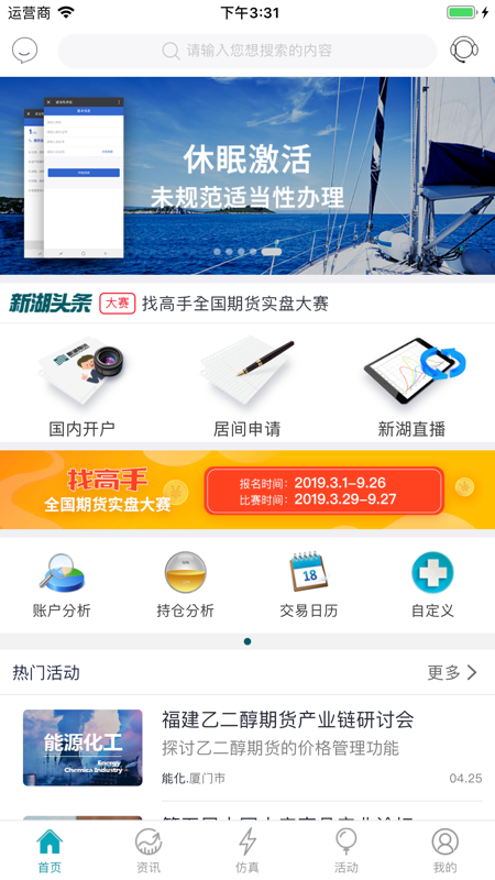 湖宝iOS版
