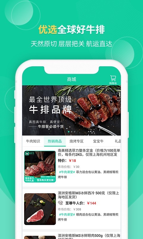 全民养牛安卓版