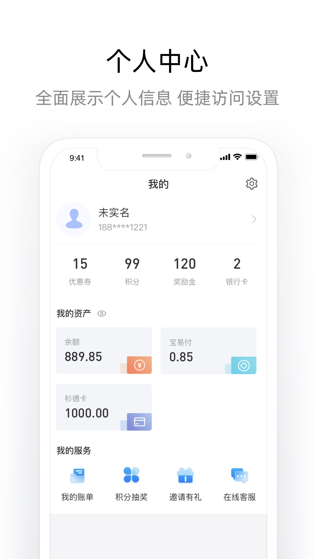 杉德宝安卓版