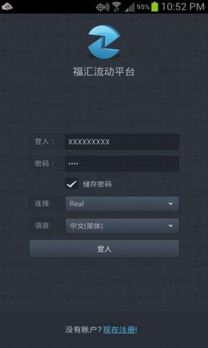 福汇交易平台