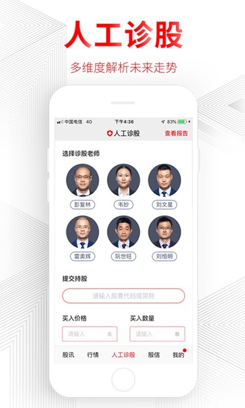 德讯证顾安卓版