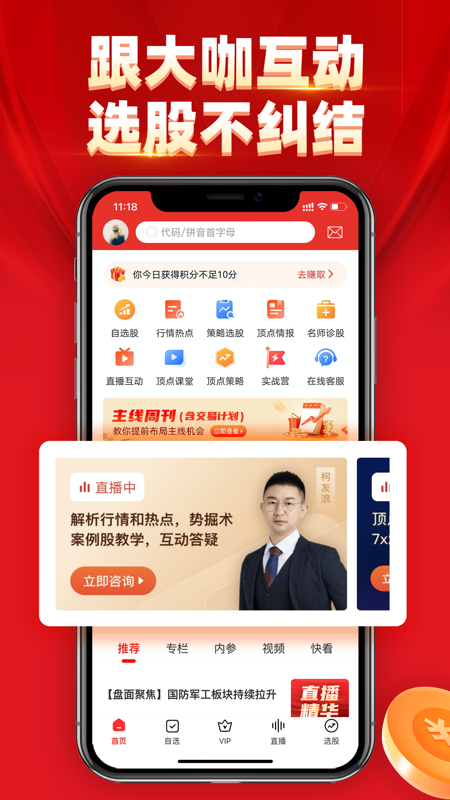 摇钱术至尊版iOS版