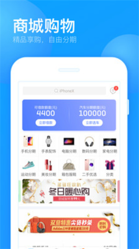 来分期借钱app下载官网2022