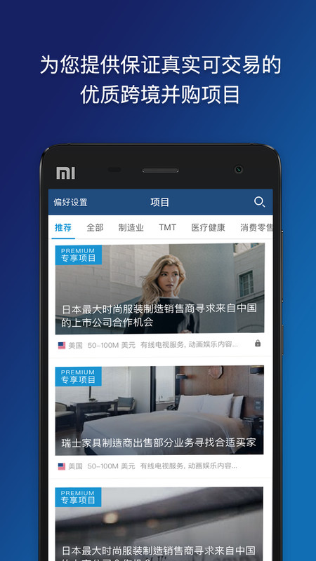 易界并购安卓版