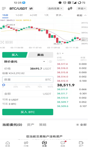 okx交易平台