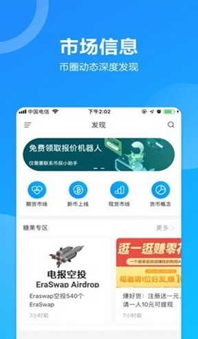 IOST交易所