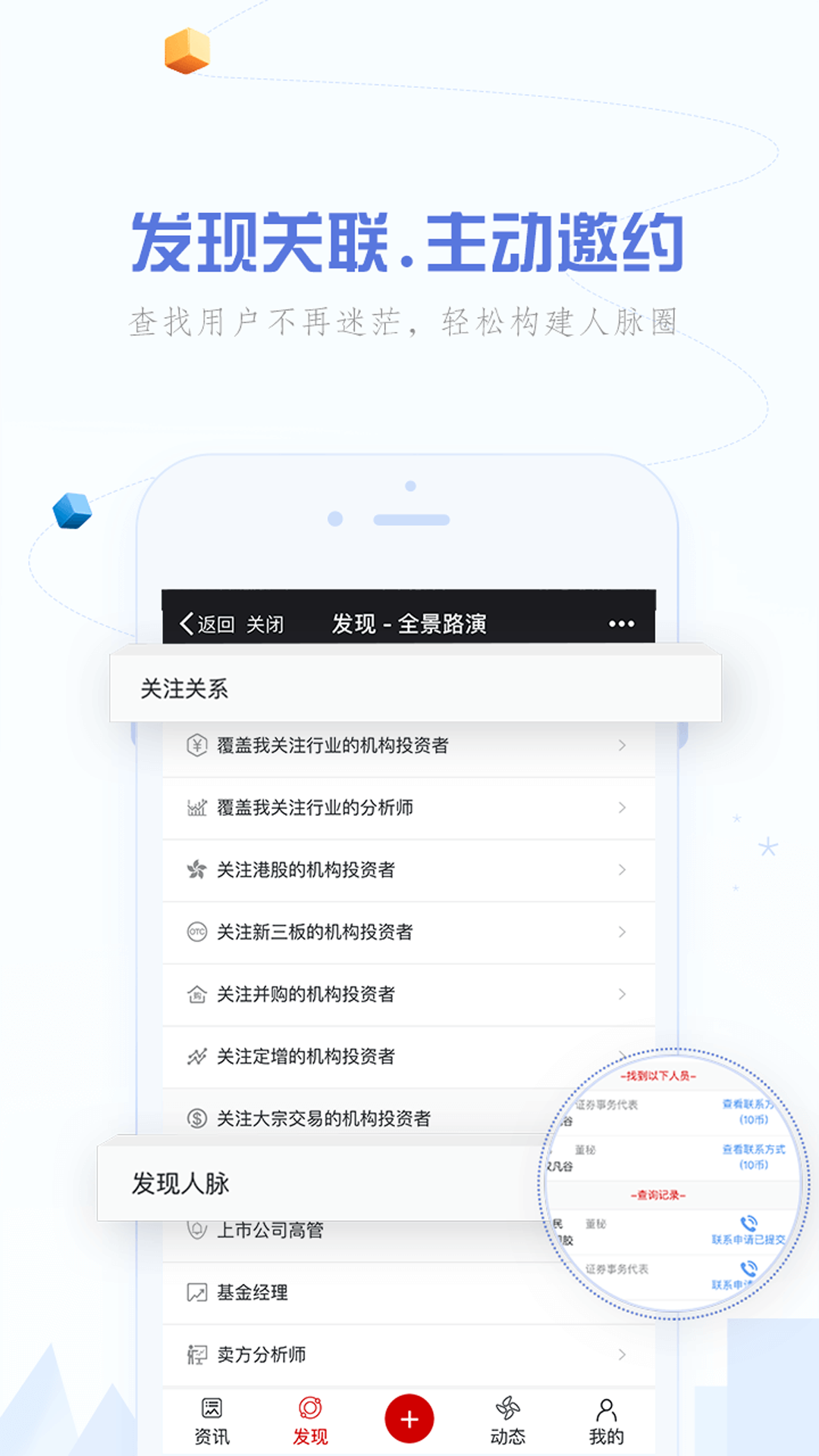 全景路演安卓版