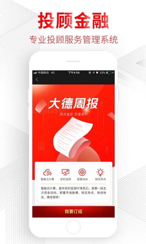 德讯证顾安卓版
