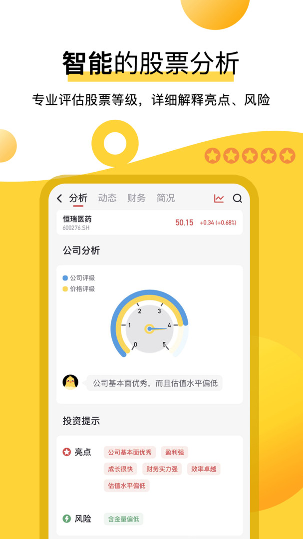 华兴多多金安卓版