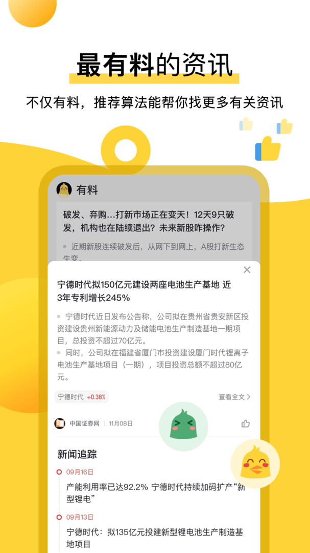 华兴多多金安卓版