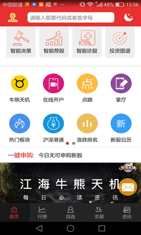 江海锦龙综合版安卓版