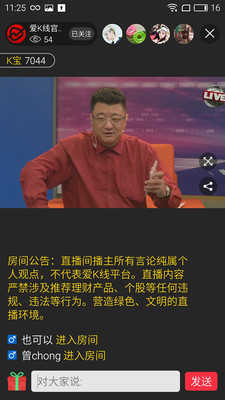 爱K线安卓版