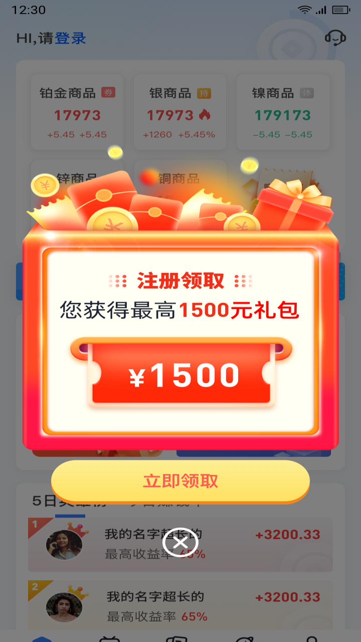 51淘金安卓版