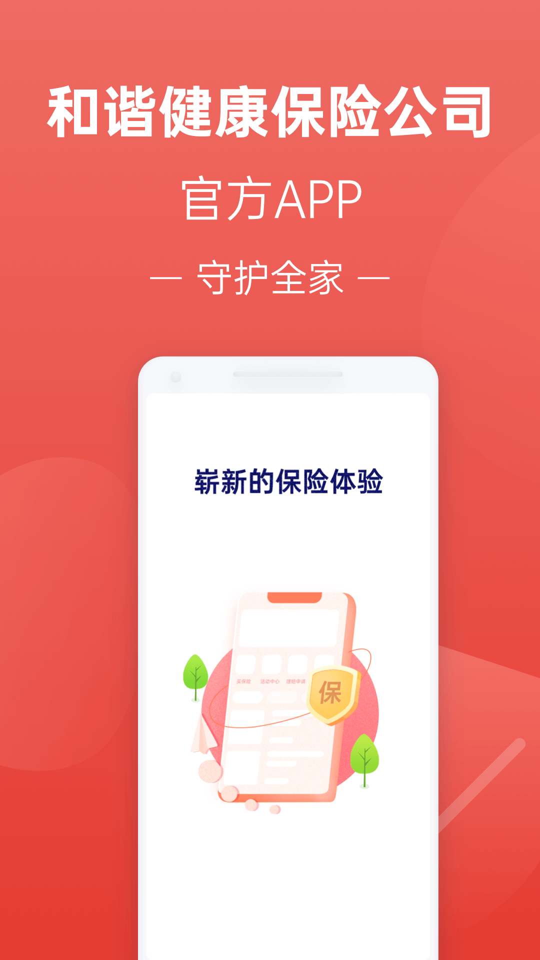 福家享受安卓版