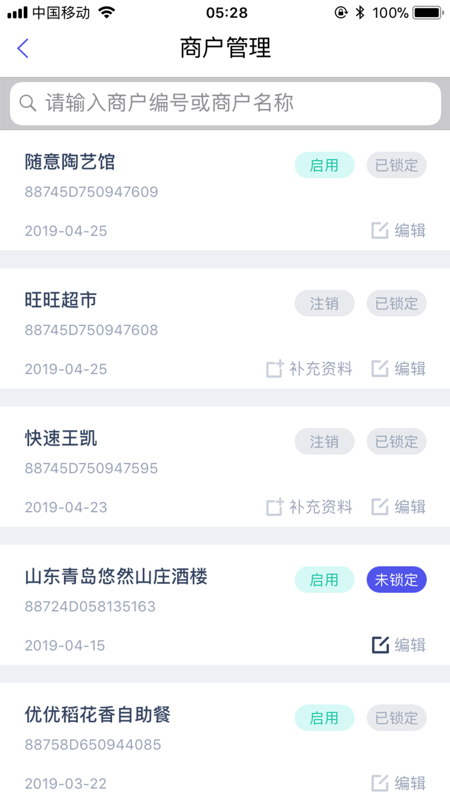 瑞易生活iOS版
