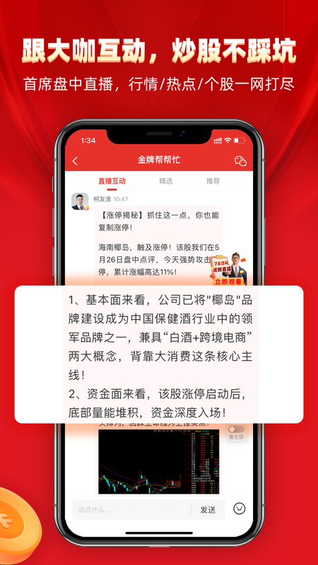 摇钱术至尊版iOS版