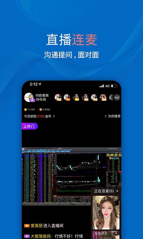 大智慧安卓版