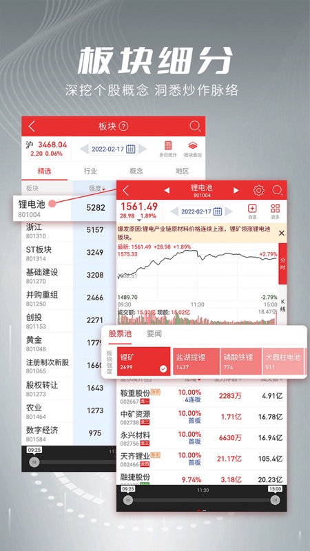 开盘啦iOS版