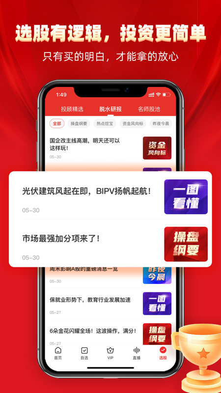 摇钱术至尊版iOS版