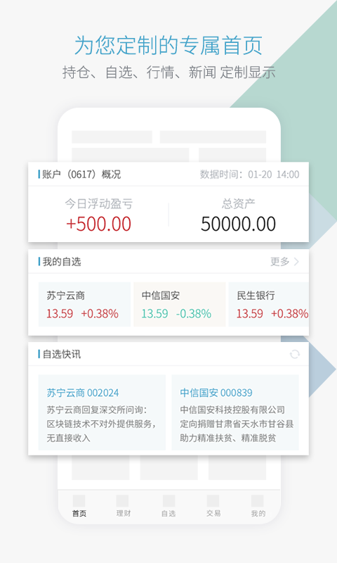 东亚前海悦涨安卓版
