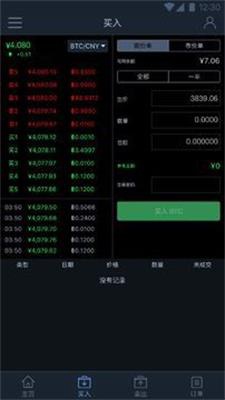 比特币中国交易所