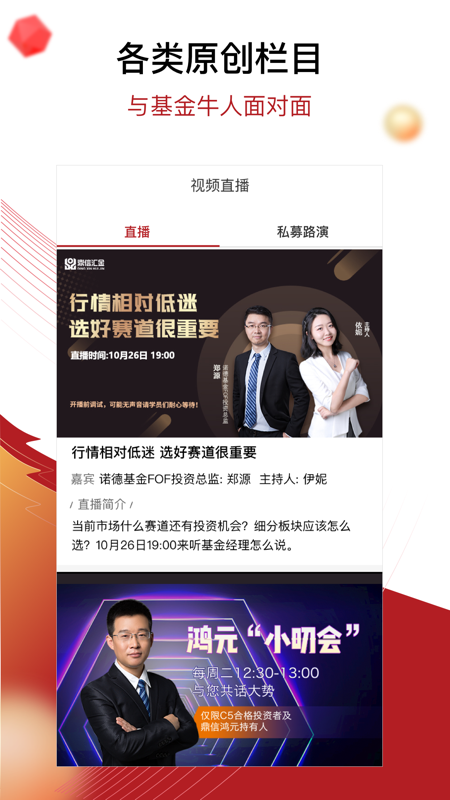 鼎信汇金iOS版