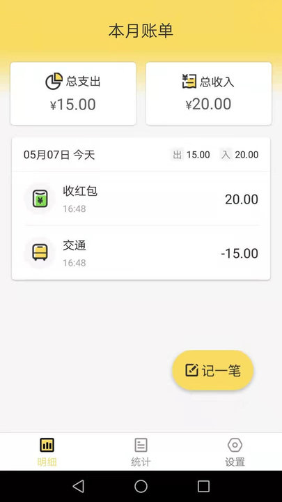 幸运储蓄罐安卓版