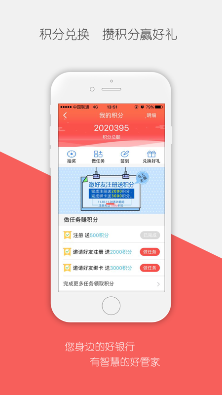 锡银在线iOS版