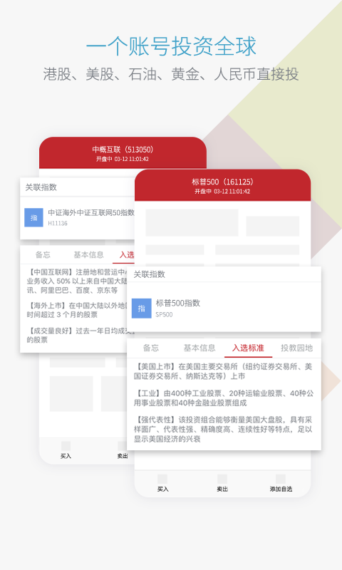 东亚前海悦涨安卓版