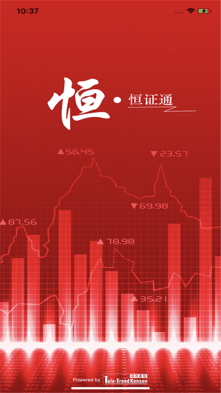 恒证通app iOS版