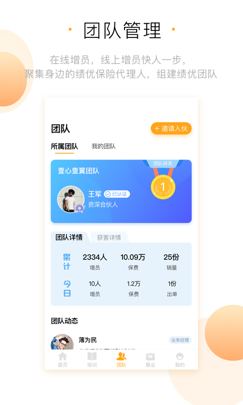 鲸云保安卓版