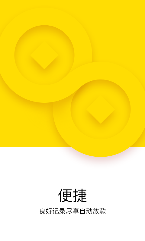 现金借款安卓版
