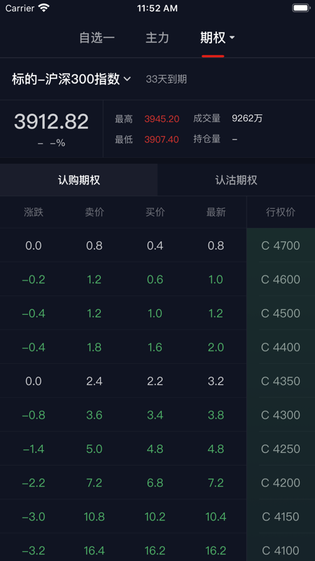 快期小Q iOS版