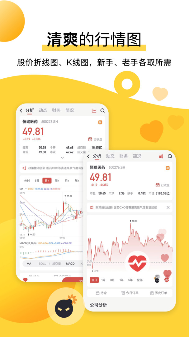 华兴多多金安卓版
