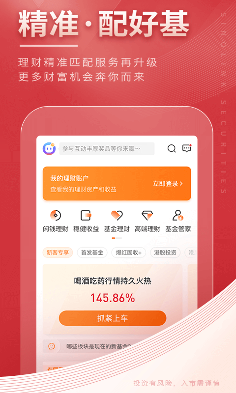国金佣金宝安卓版