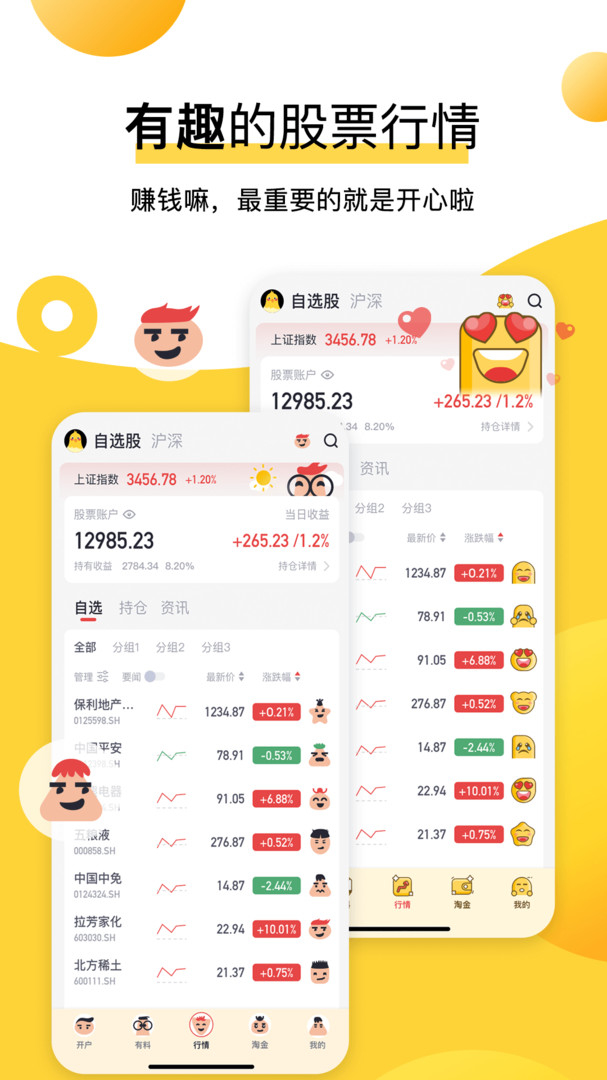 华兴多多金安卓版
