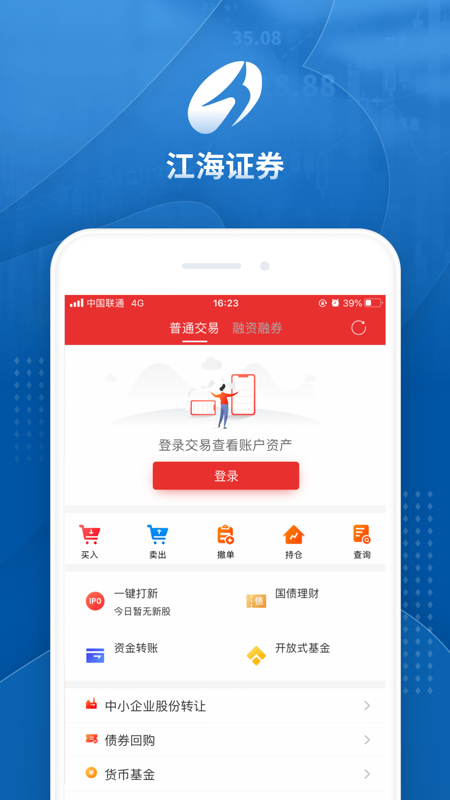 江海锦龙综合版iOS版