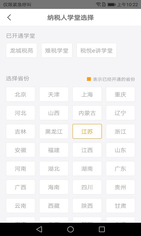牛快计安卓版