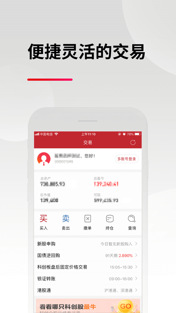 东亚前海悦涨iOS版