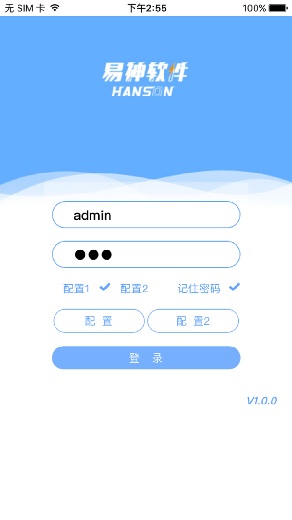易神云POS iOS版