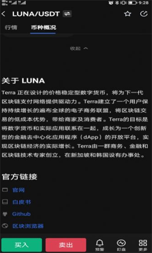 LUNA官网