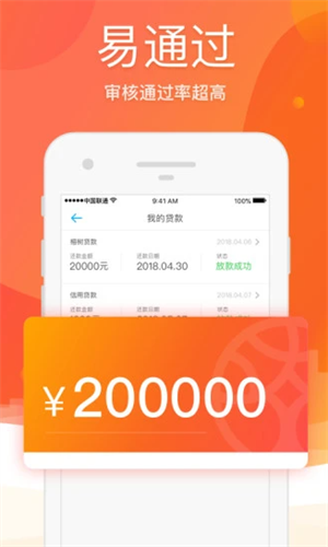 榕树贷款app下载官网2022