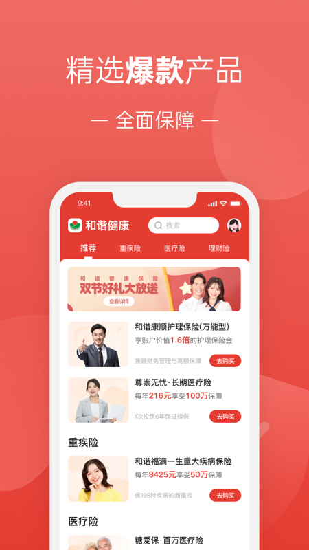 福家享受iOS版
